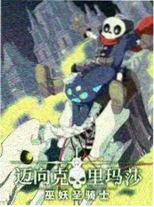 无声告白悬疑漫画封面